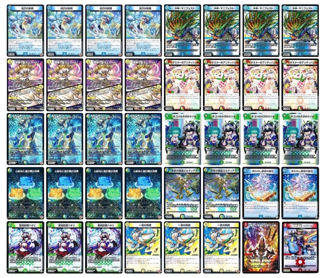 DMGP2025-2nd ベスト64 4Cダーバンデ