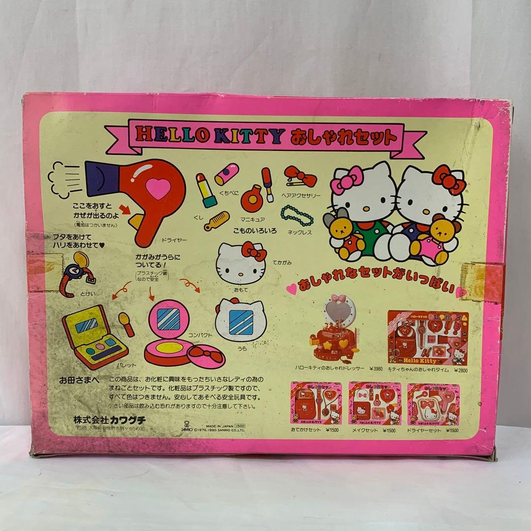 未開封・当時物】1990年 ハローキティ おしゃれセット 日本製 ヴィンテージ