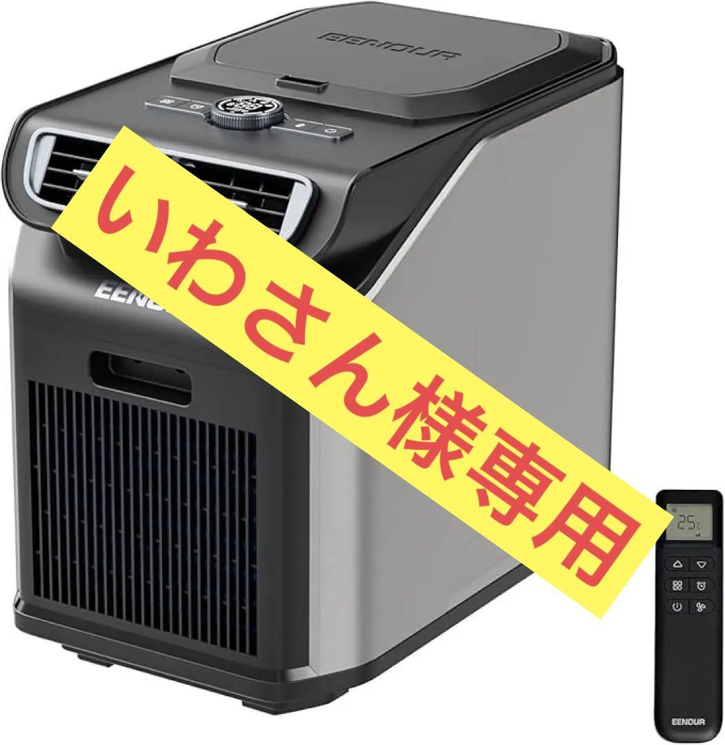 EENOUR ポータブルエアコン PA600 1.758kW/6000Btu
