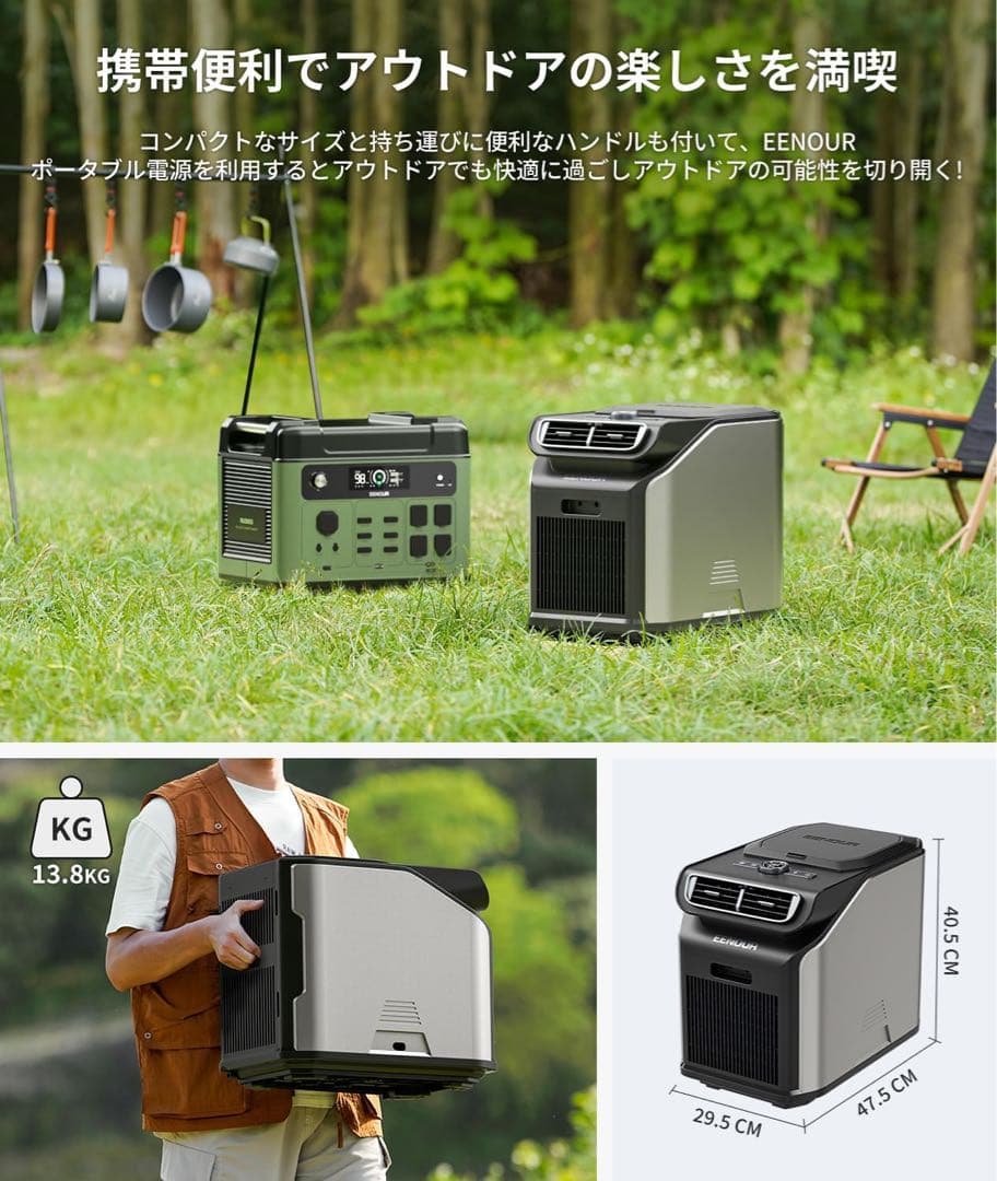 EENOUR ポータブルエアコン PA600 1.758kW/6000Btu