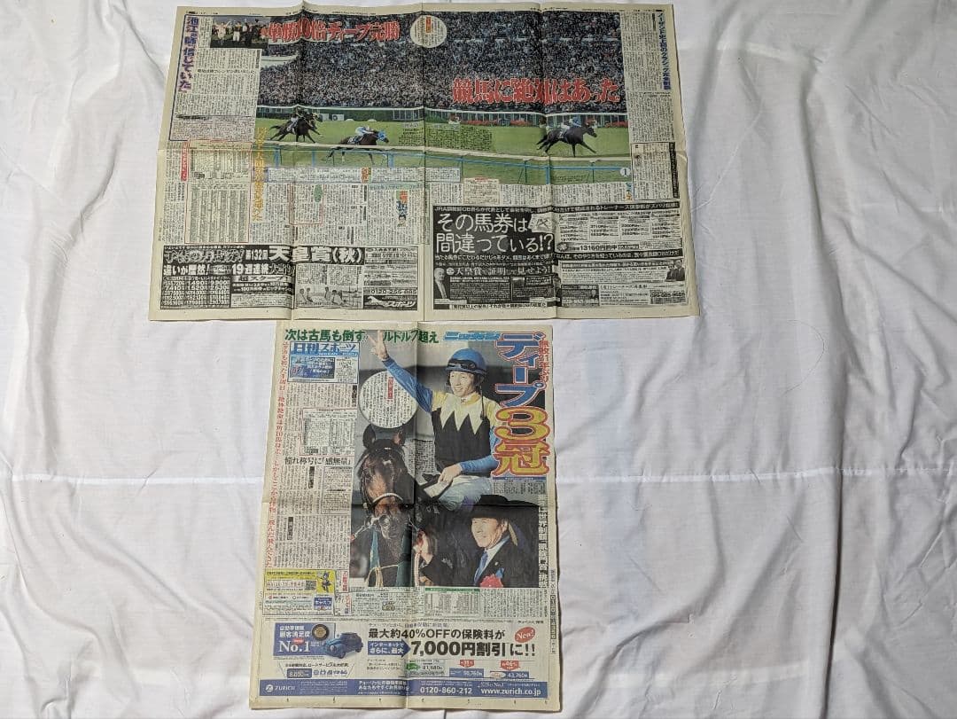ディープインパクト　武豊　菊花賞　競走馬　写真パネル　額縁入り　スポーツ新聞付き