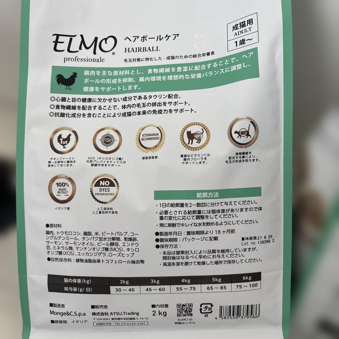 エルモ　キャットフード　全6kg チュール7本　お肉生活3パック入り