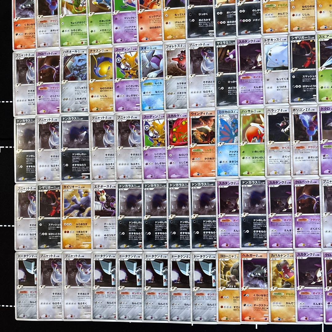 100枚　ポケモンカード　SPシリーズ大量セットまとめ売り　gl 四天王　g