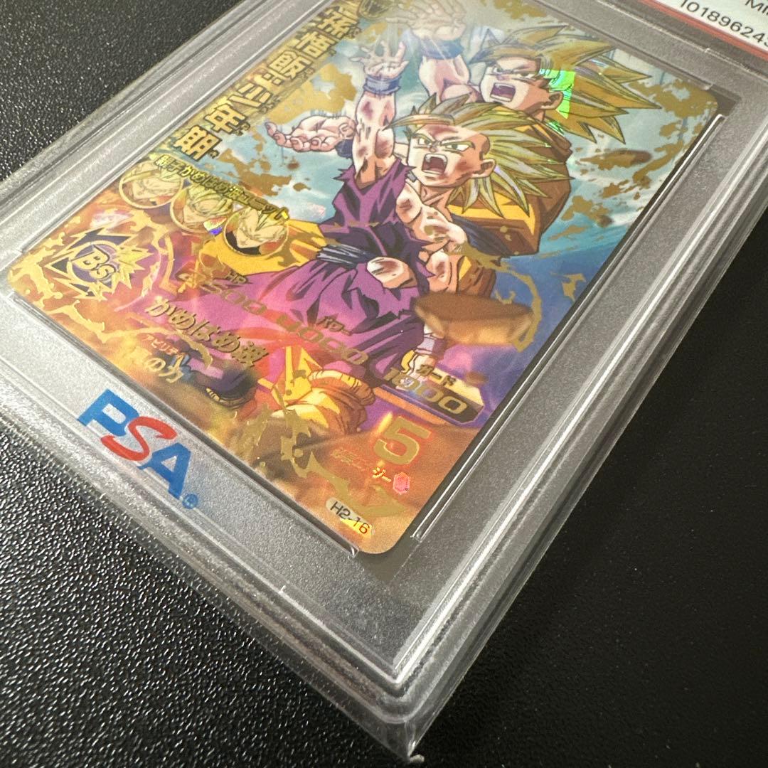 【PSA9】孫悟飯　H2-16