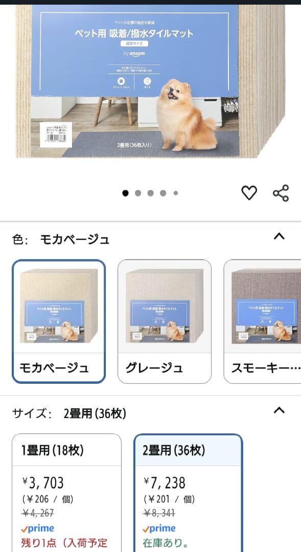 wag ペット用吸着・撥水タイルマット 30×　30cm モカベージュ　126枚