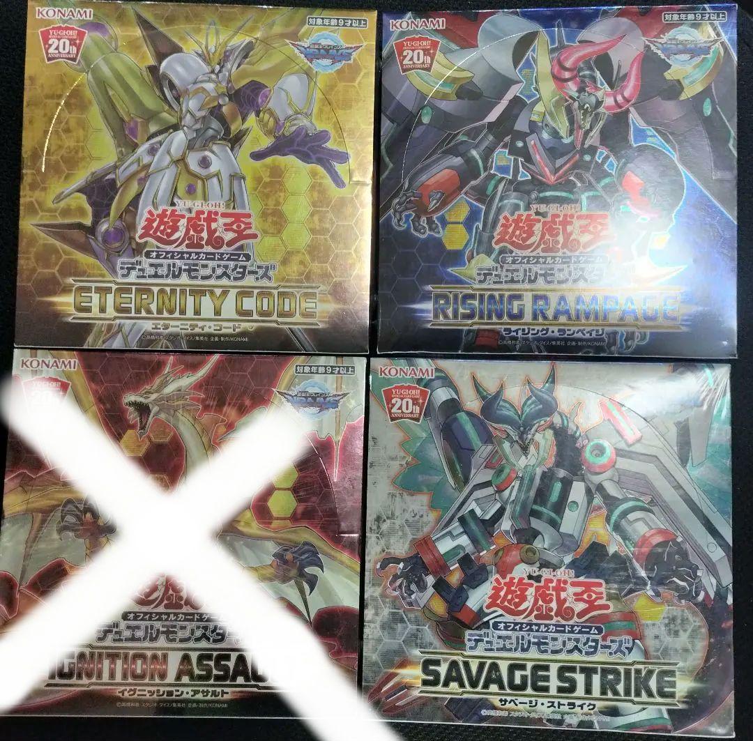 遊戯王　20th 絶版BOX