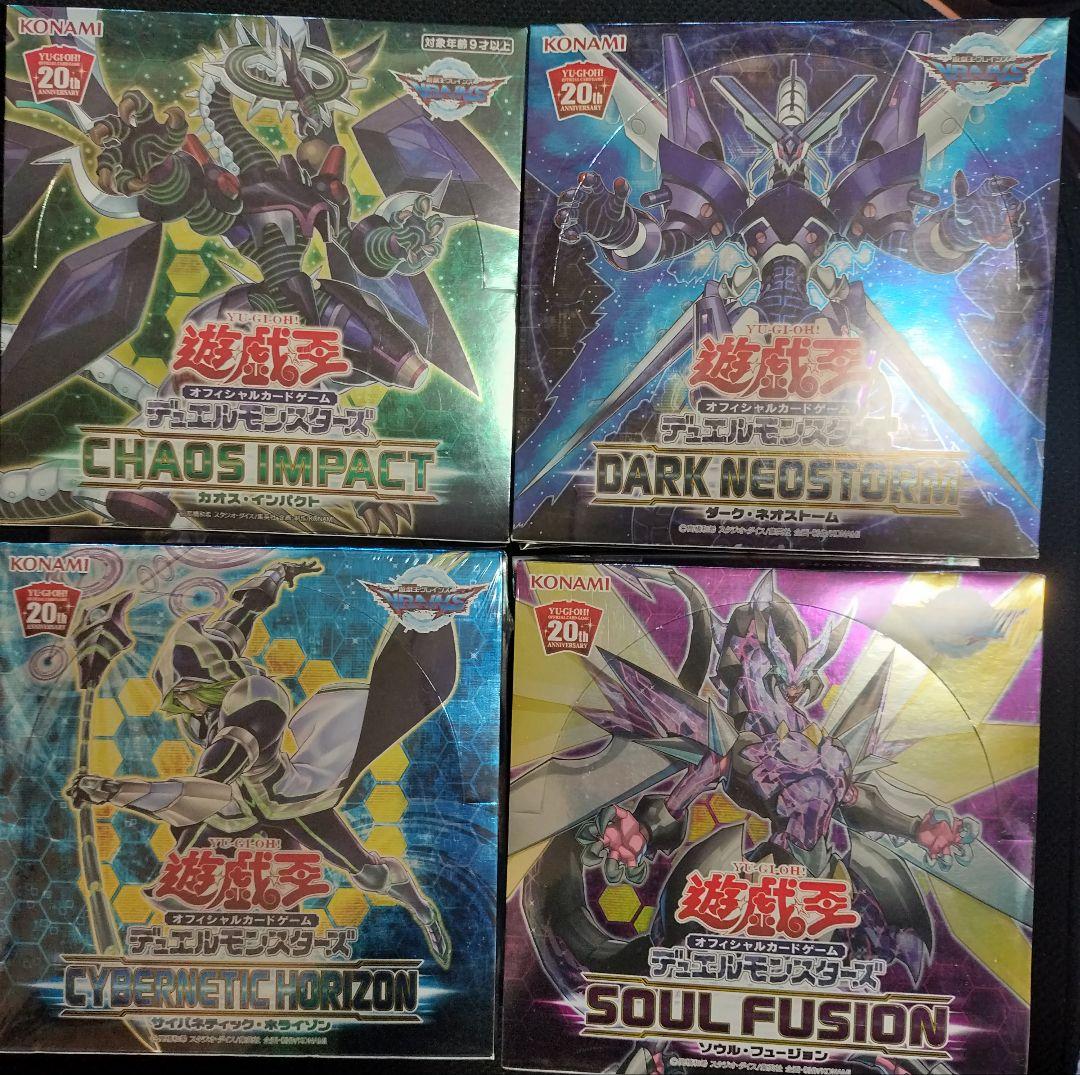 遊戯王　20th 絶版BOX