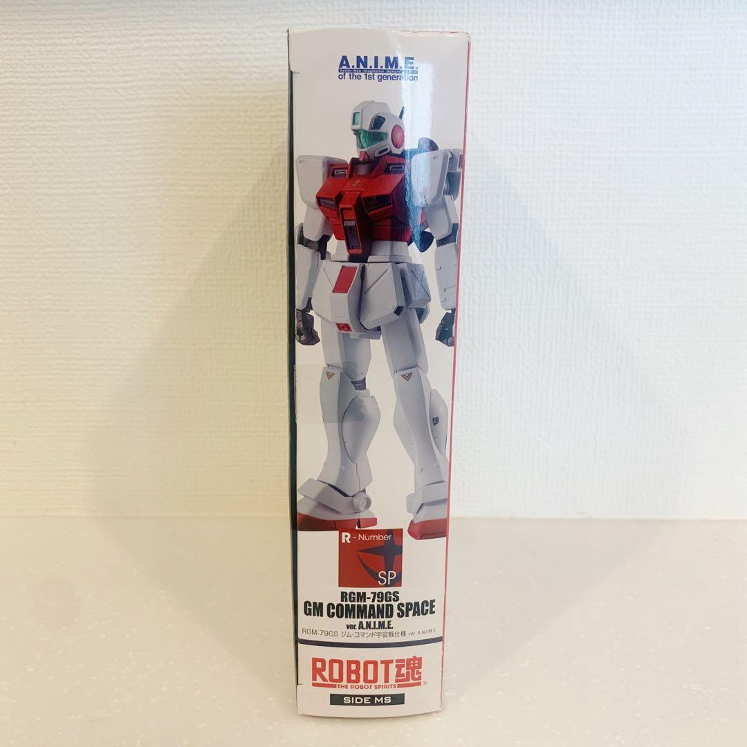 ROBOT魂RGM-79GSジム・コマンド宇宙戦仕様ver
