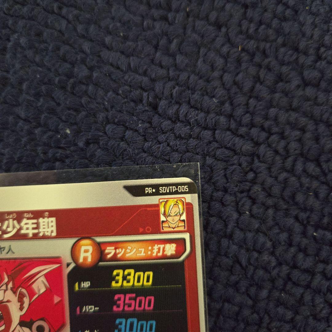 ドラゴンボールスーパーダイバーズ SDVTP-005 パラレル 孫悟飯