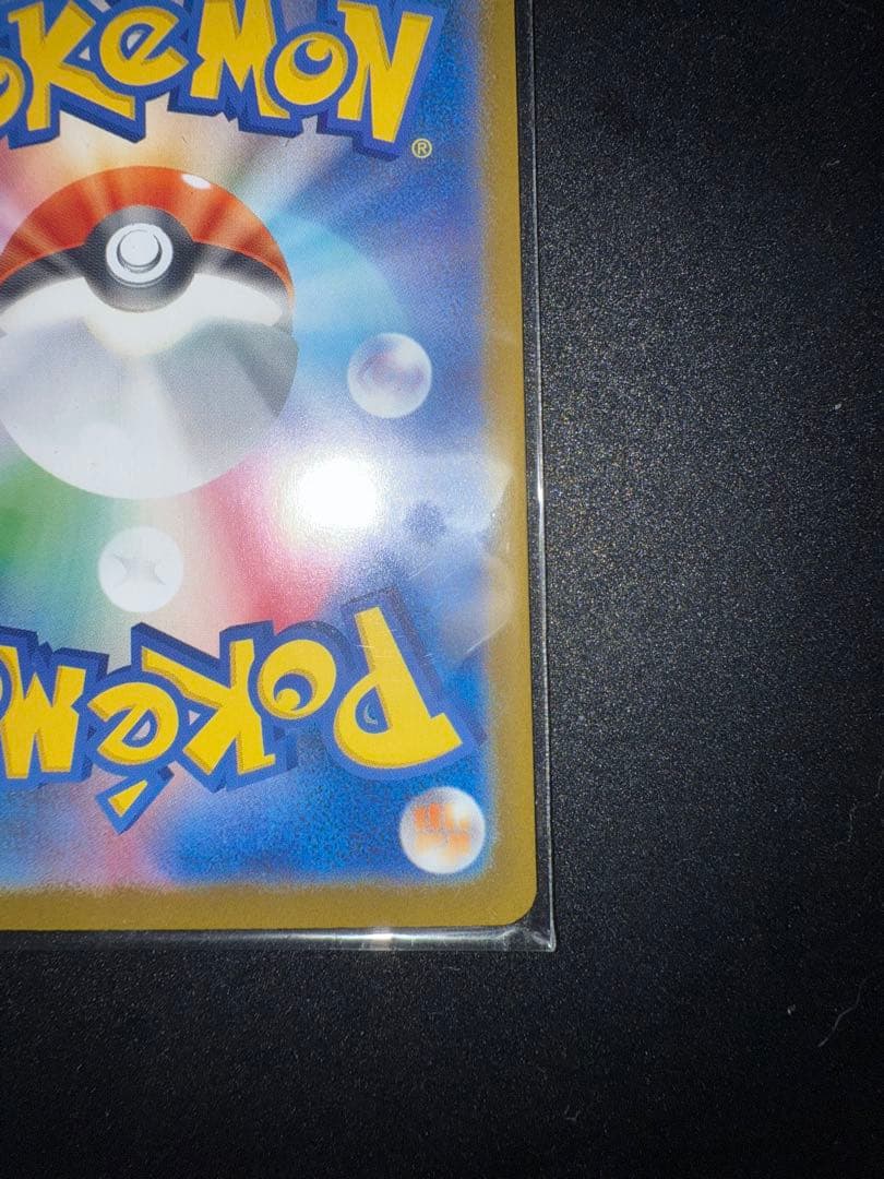 メガリザードンX SARポケモンカード