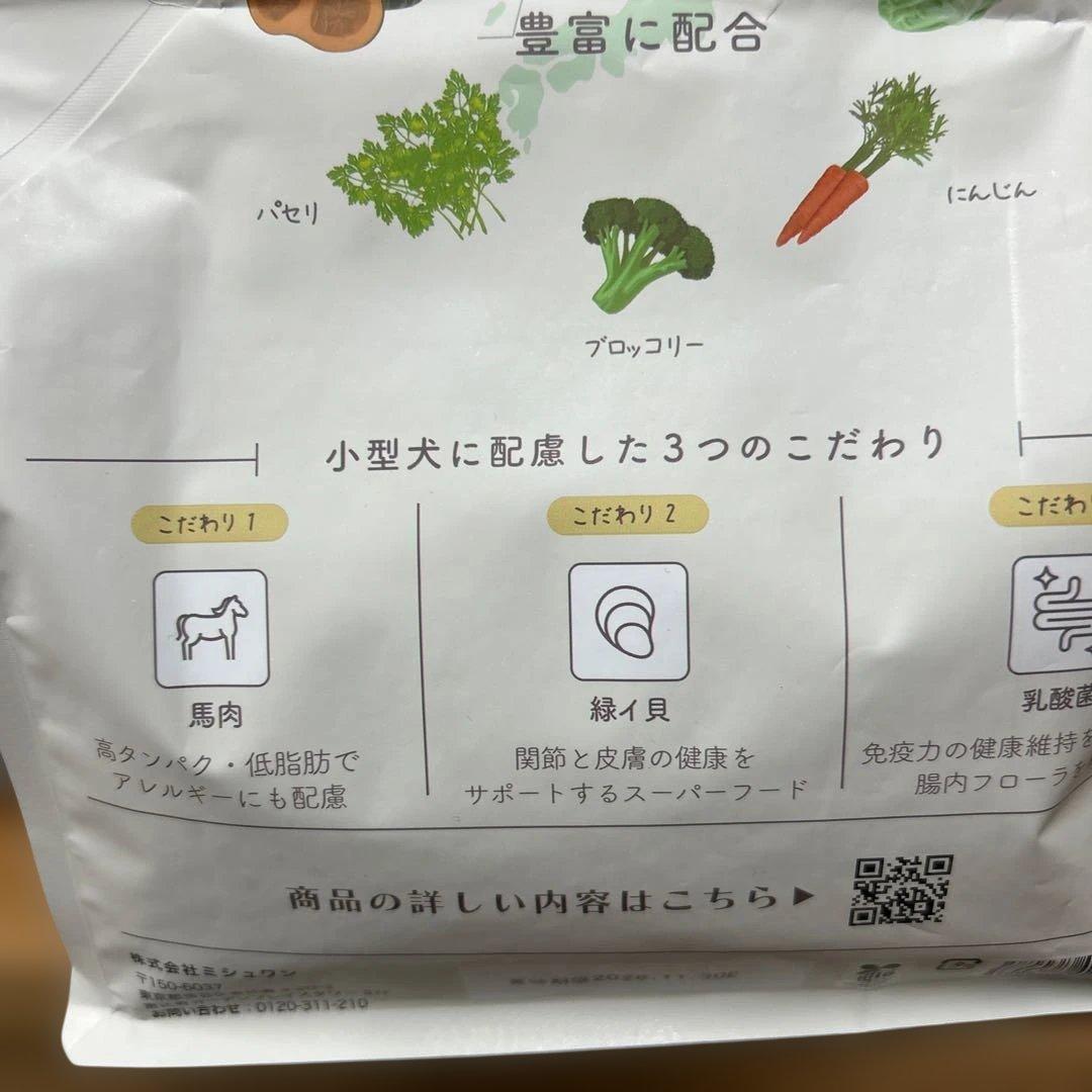 MISHONE プレミアムドッグフード 1kg 3袋