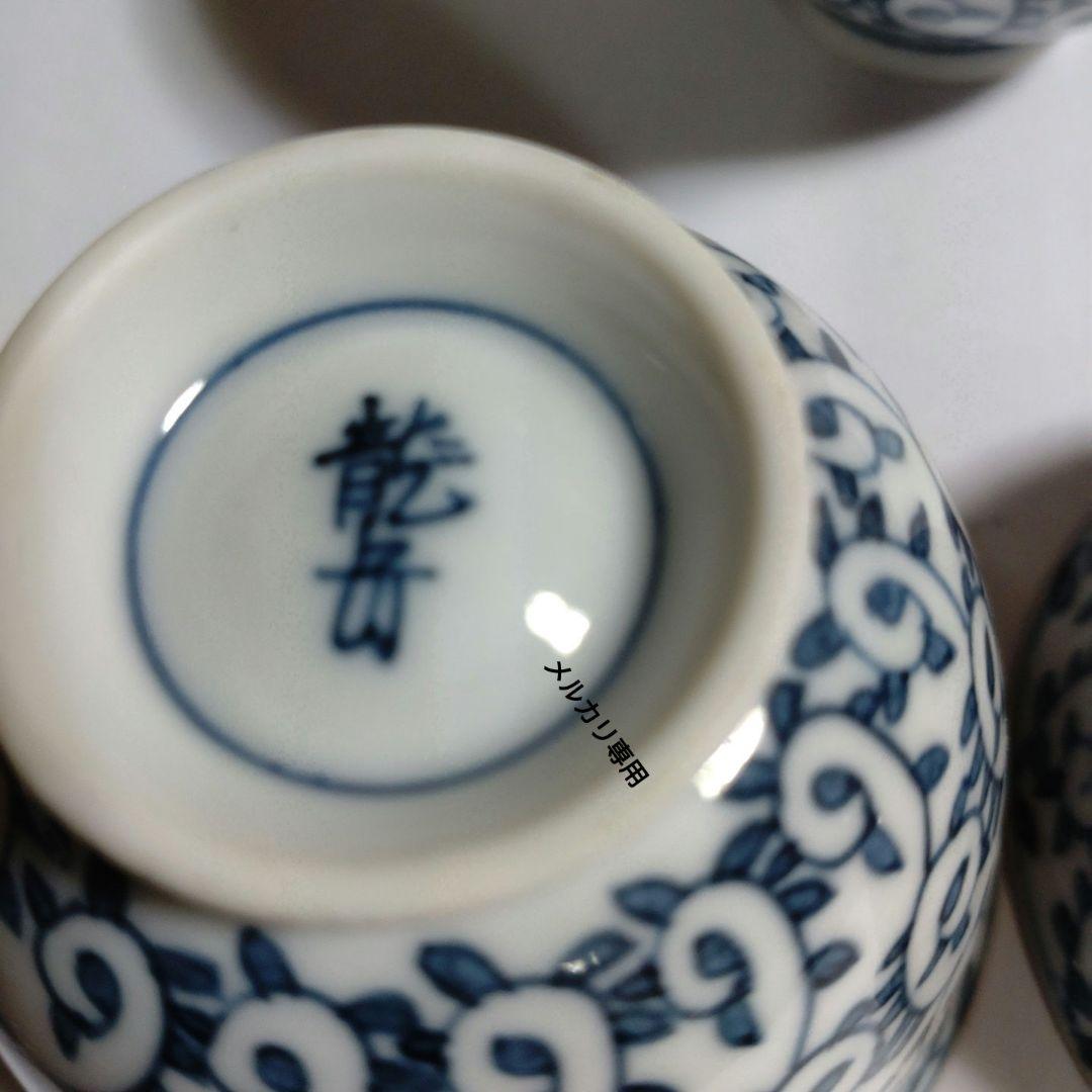 平安「龍岳造り」染付蛸唐草　汲出五客揃杉箱入