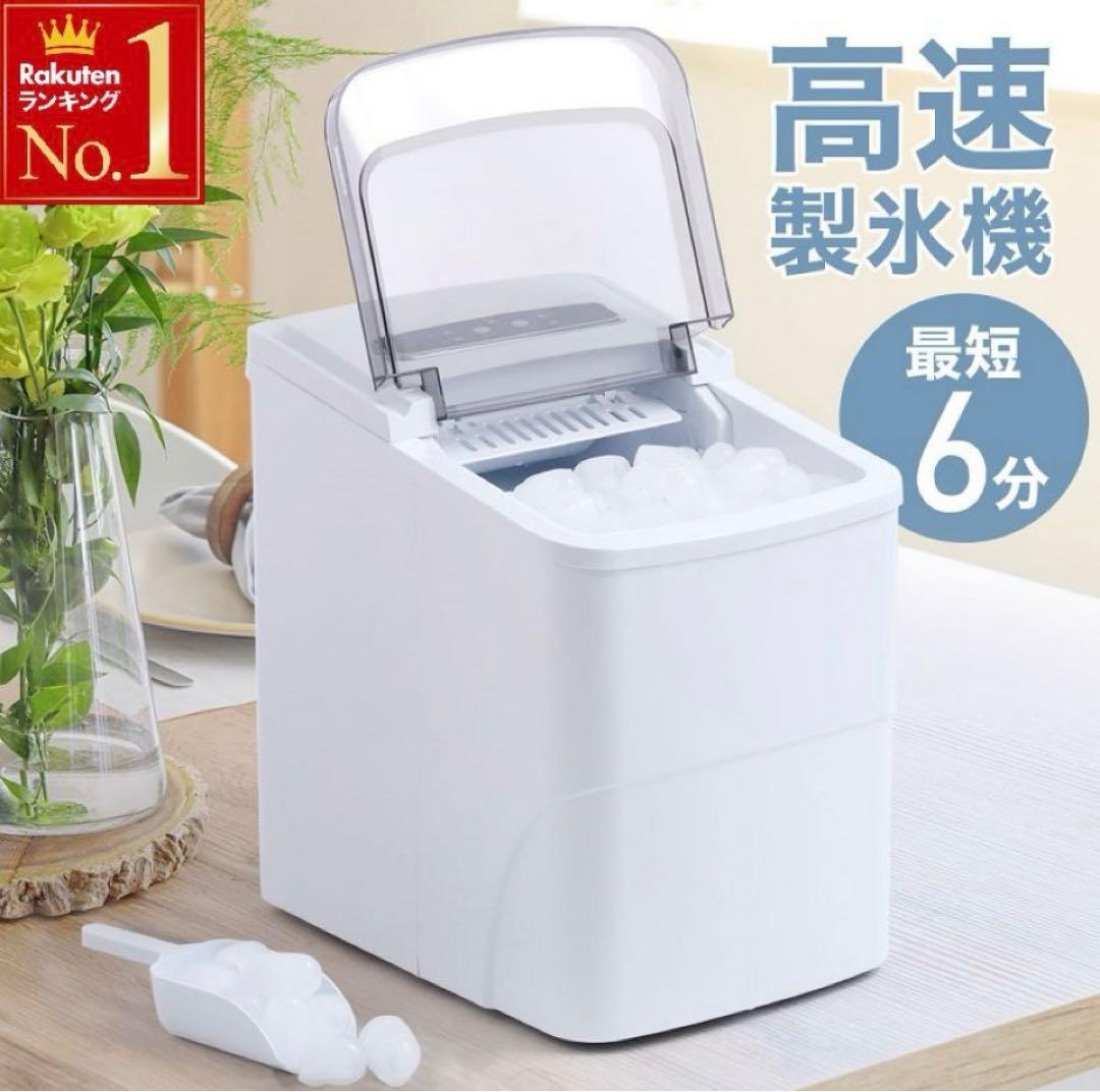 美品高速製氷機　お値下げ中