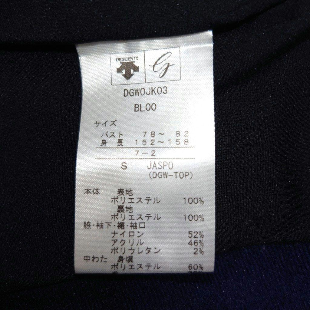 デサント DESCENTE GOLF ウールパディング 中わたジャケット S