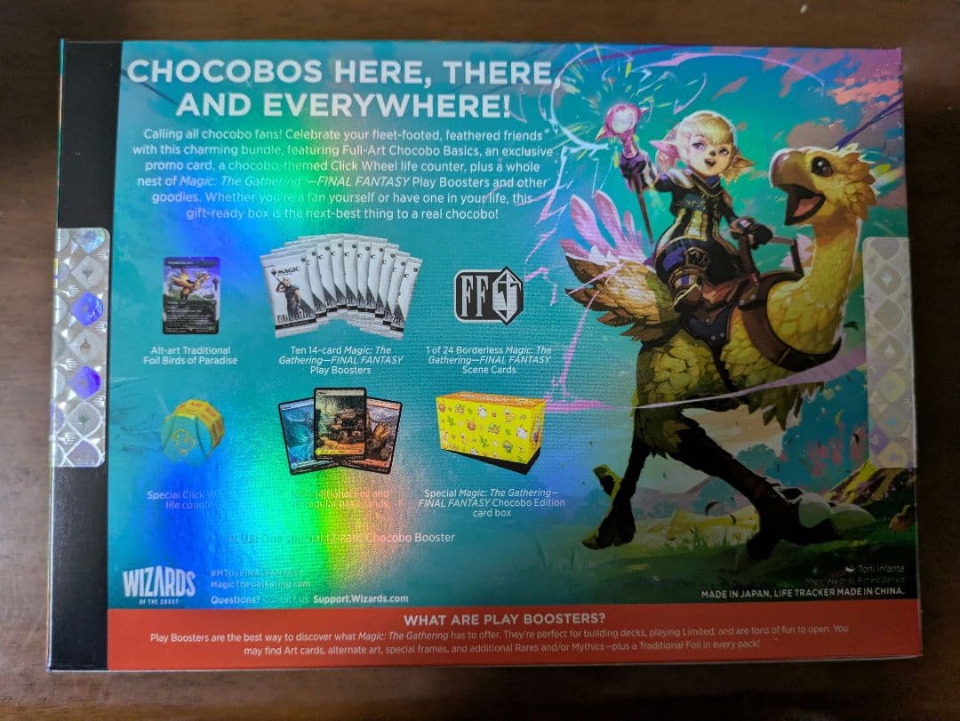 【新品未開封】MTGxFINALFANTASYチョコボ・バンドル 英語版