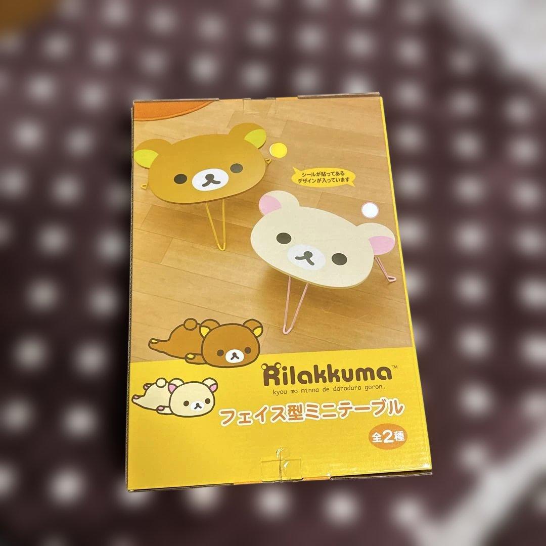 希少 リラックマ フェイス型 ミニテーブル リラックマ