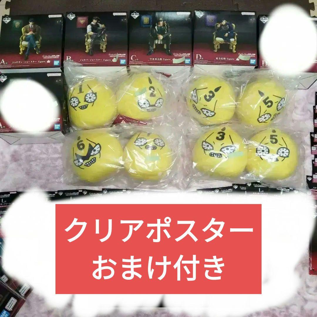 ジョジョの奇妙な冒険 一番くじ　A賞 B賞 C賞 E賞 ラストワン賞下位賞55点