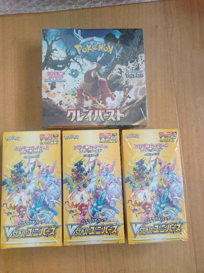 ゲームカード2種（4個）