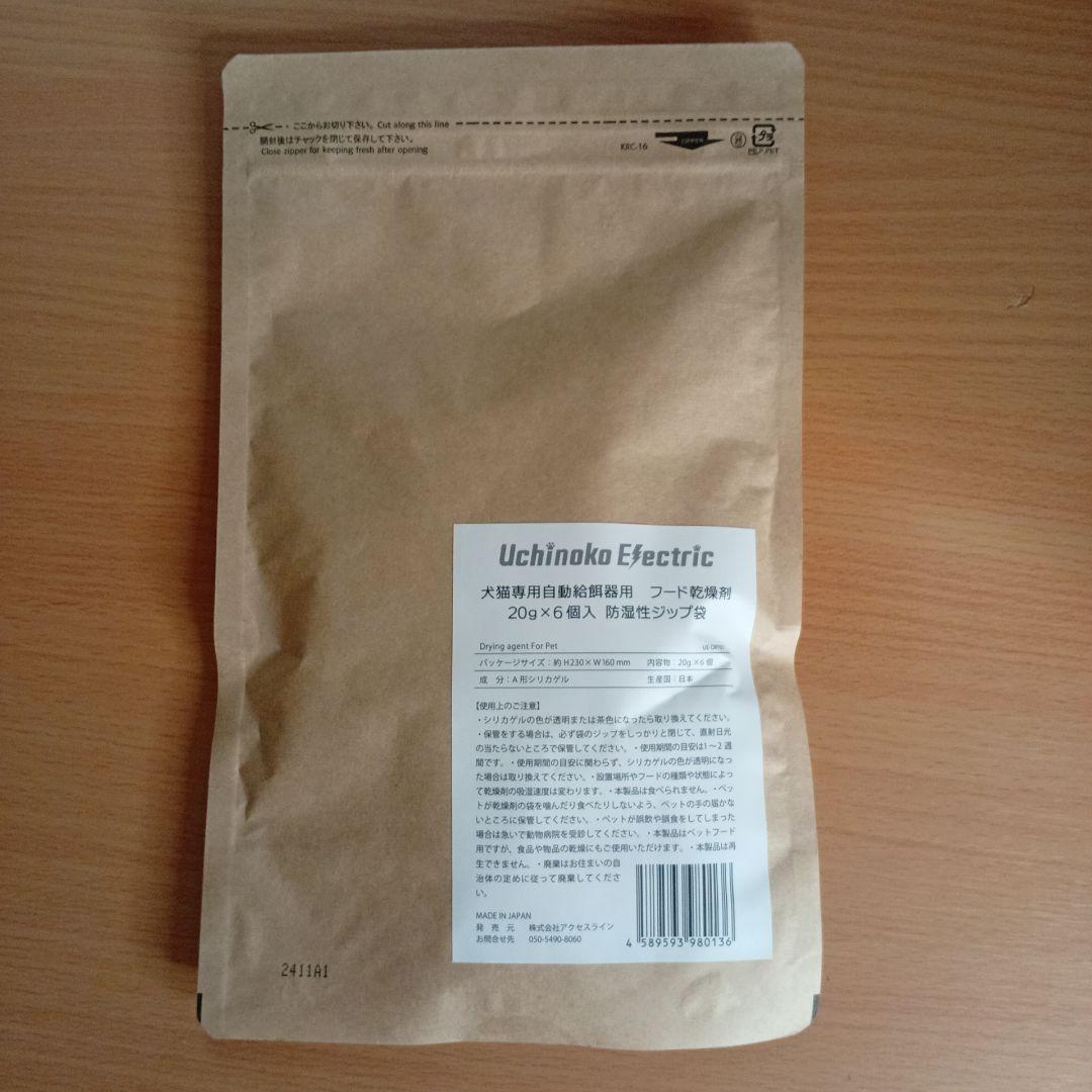 (新品未開封)カリカリマシーンV2C＋V2シリーズ専用トレイ1枚＋乾燥剤1袋