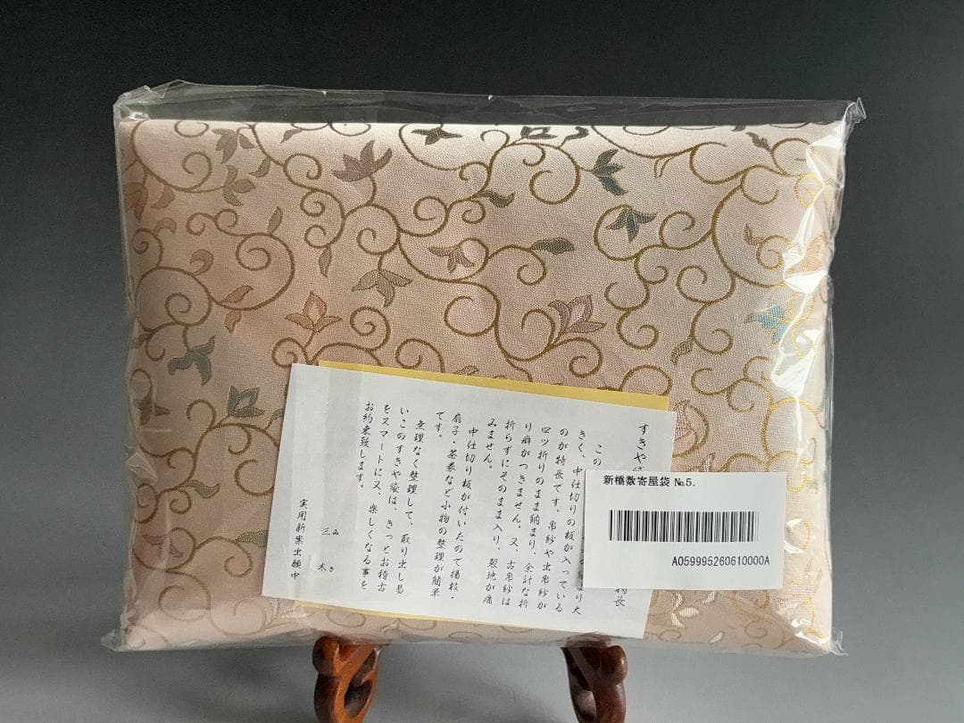 数寄屋袋　蔓唐草　正絹　大寸