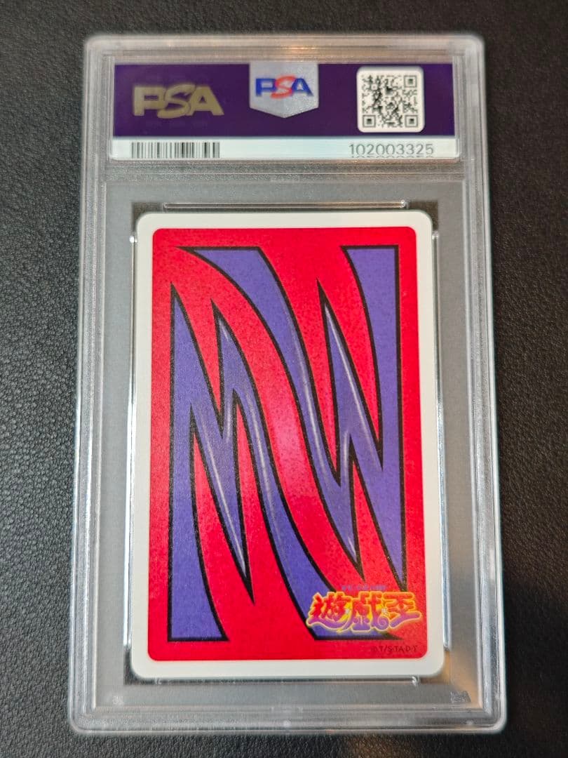 PSA10 闇・道化師のサギー トランプコレクション2 遊戯王