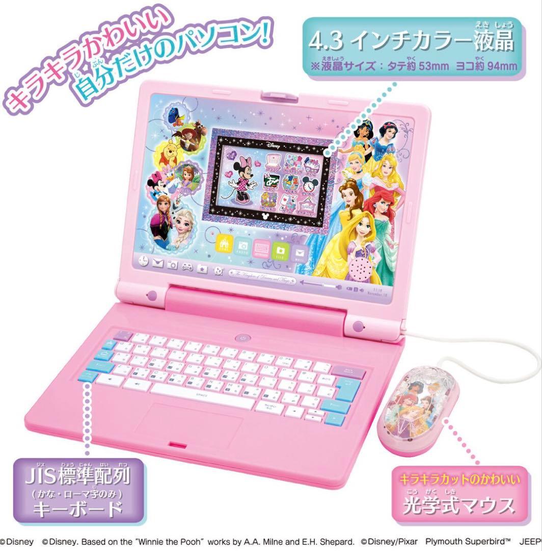 【新品未開封】ディズニー＆ピクサーキャラクターズ　ラーニングマイスイートパソコン