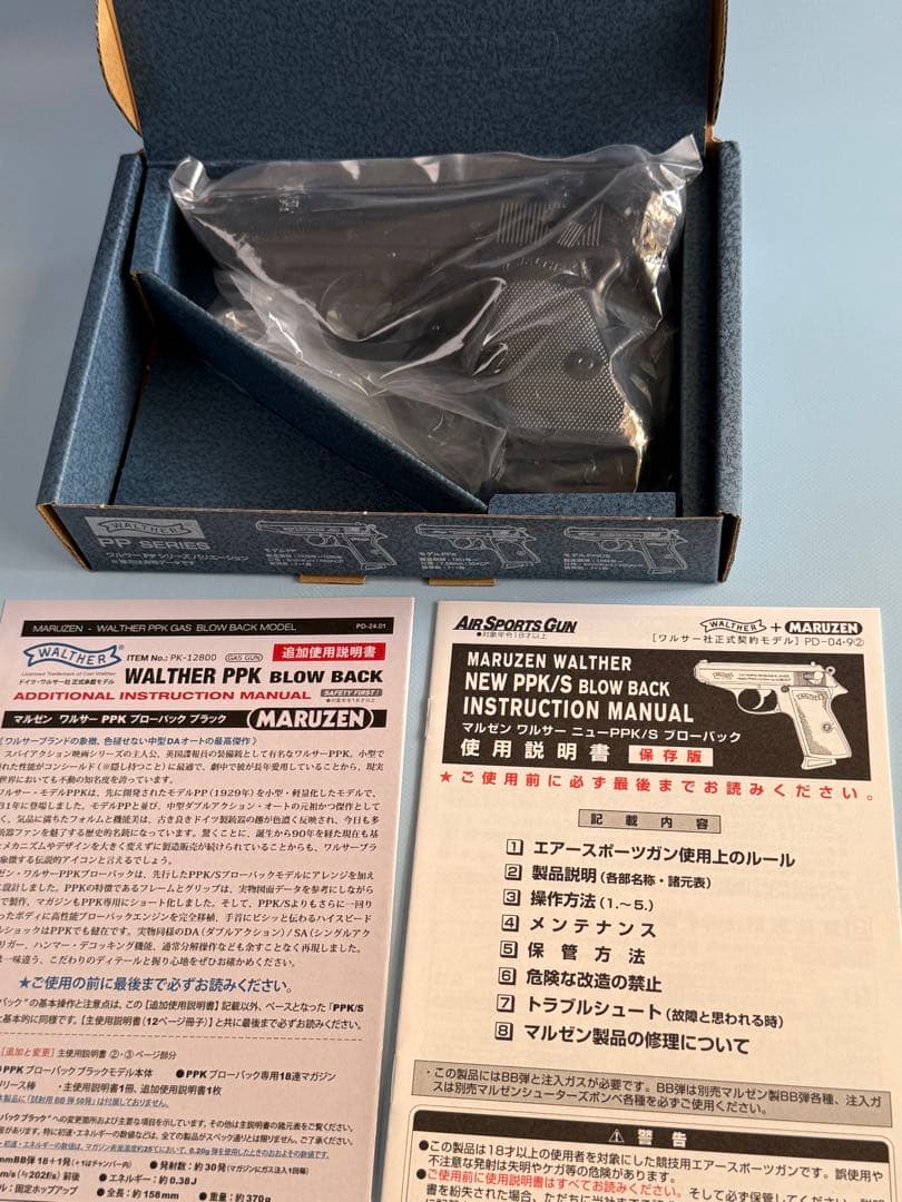 マルゼン製WALTHER ニューPPK/Sブラックモデル（ガスブローバック）