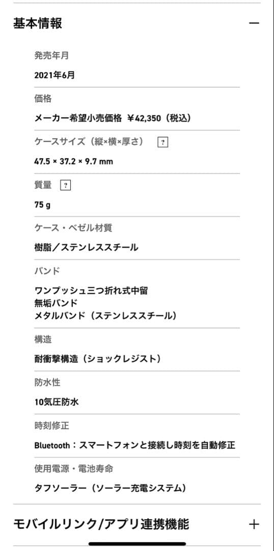 G-MS MSG-B100DG-1AJ 保証期間内