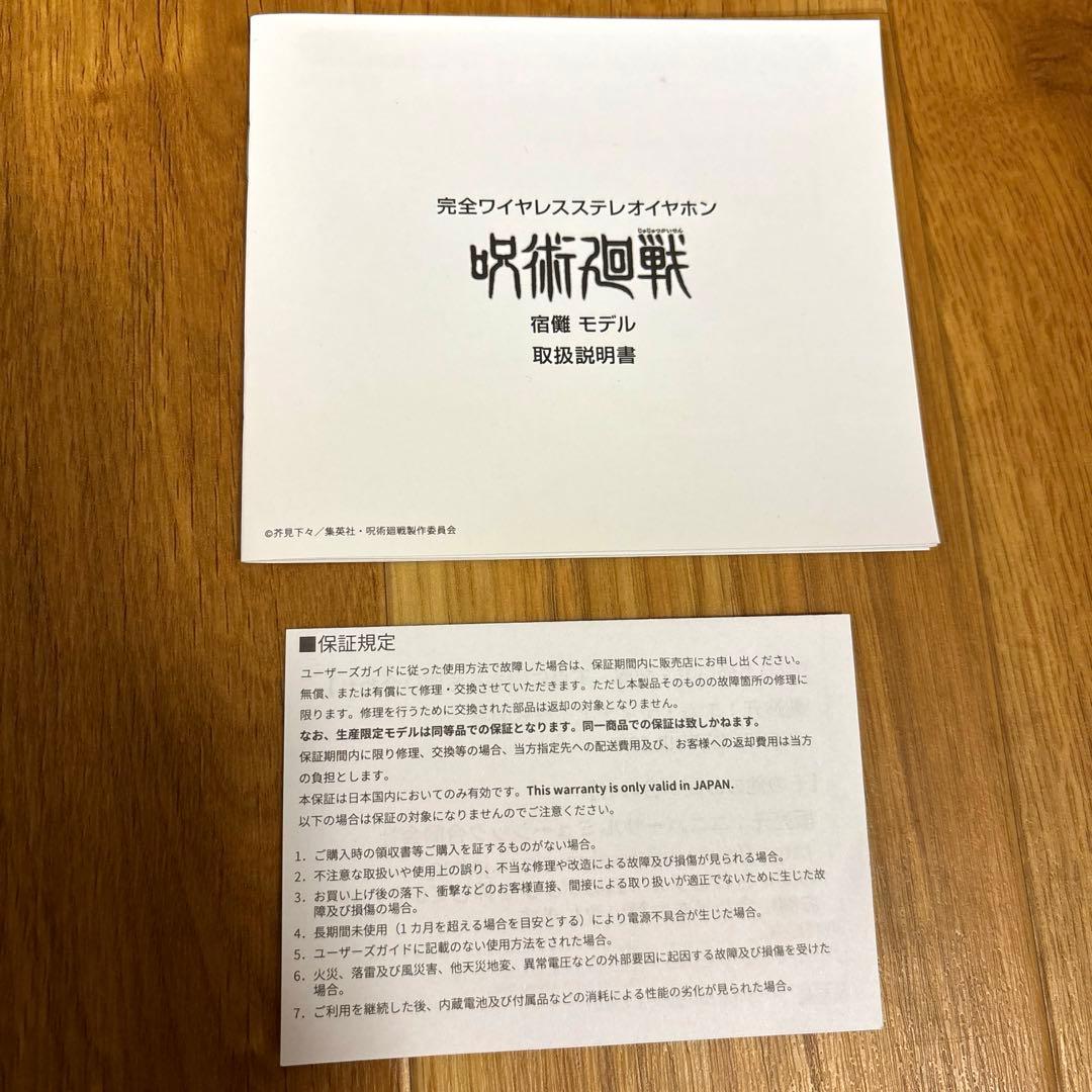 呪術廻戦 両面宿儺 ワイヤレスイヤホン