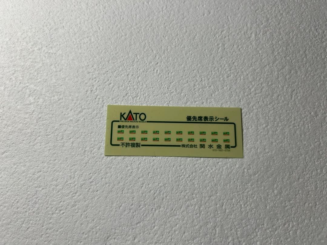 KATO E657系 スーパーひたち