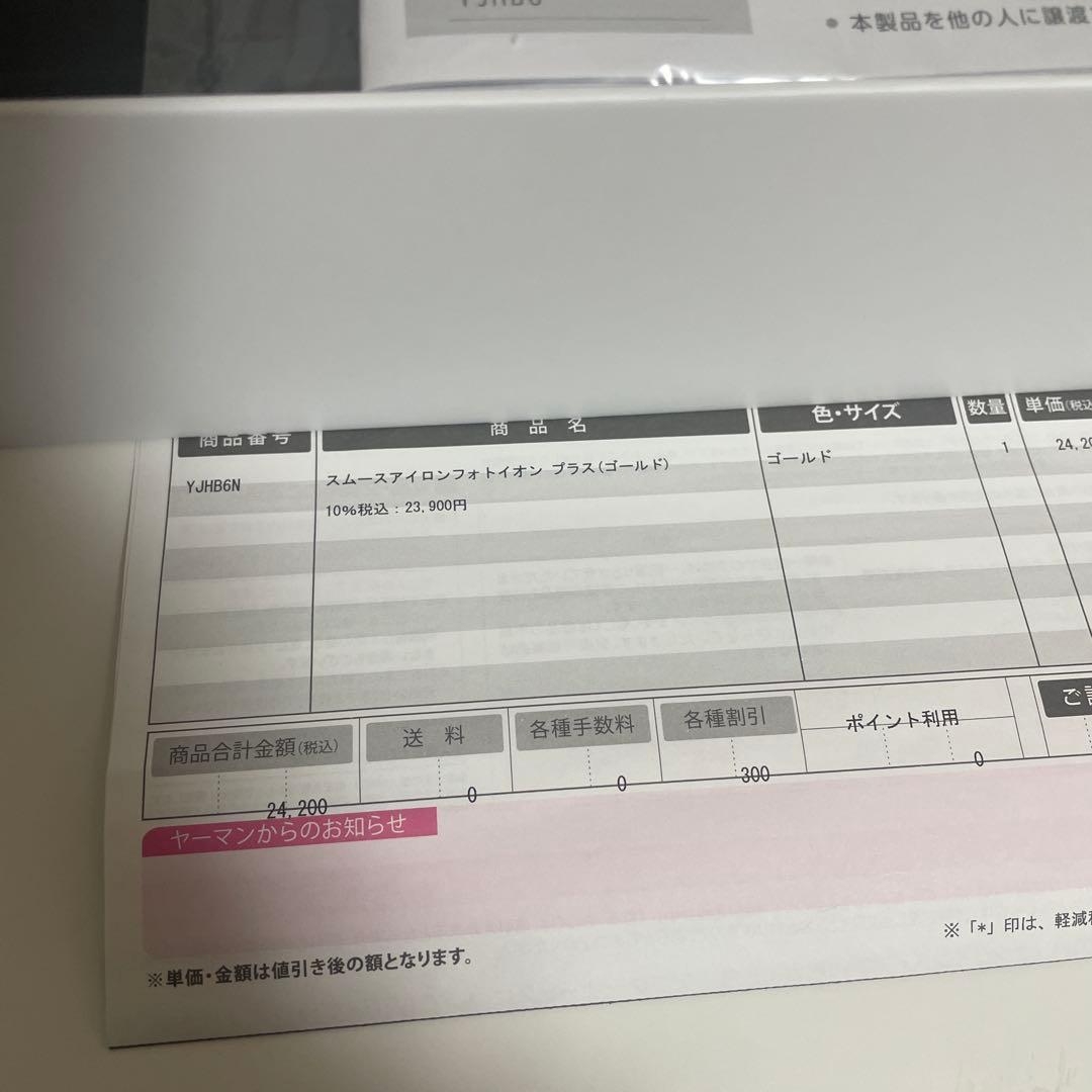 YA-MAN ヤーマン スムースアイロンフォトイオンプラス