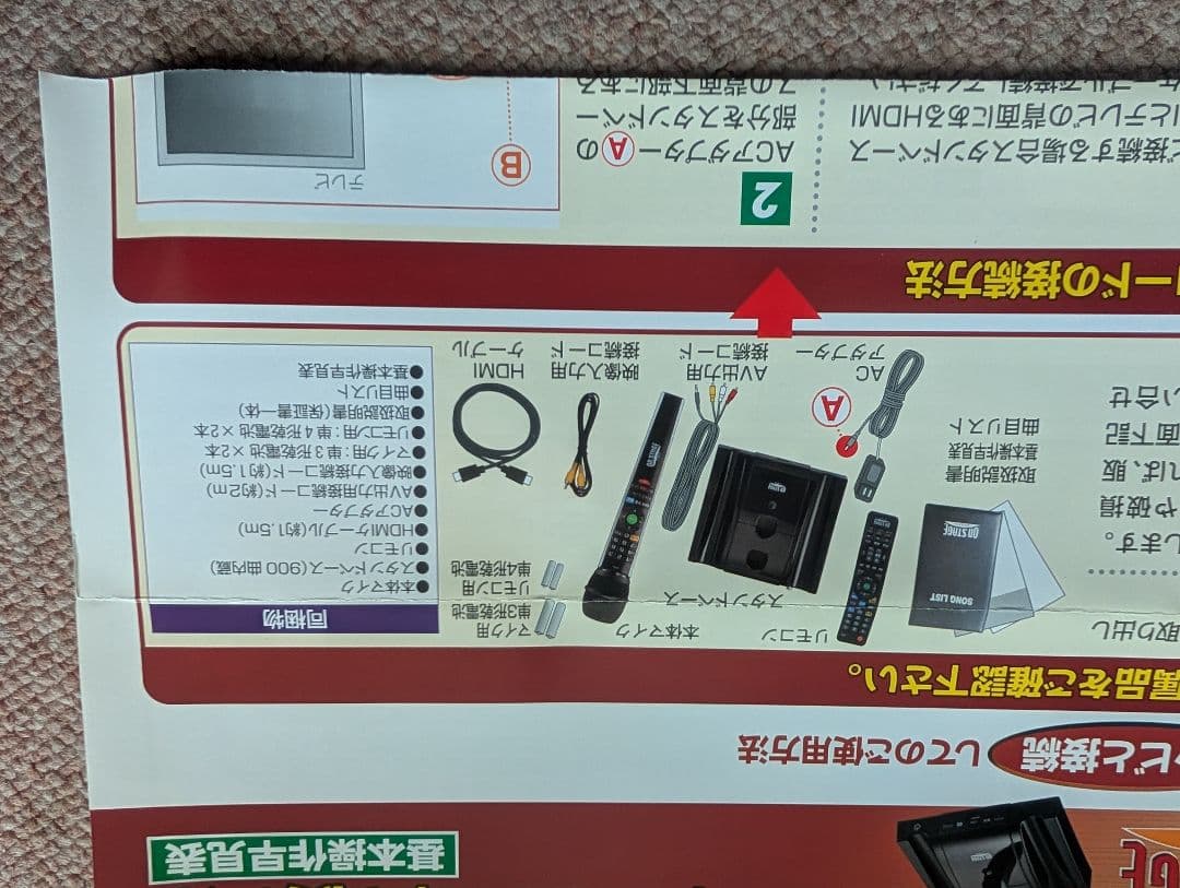 ON STAGE PK-NE01W ワイヤレスカラオケシステム