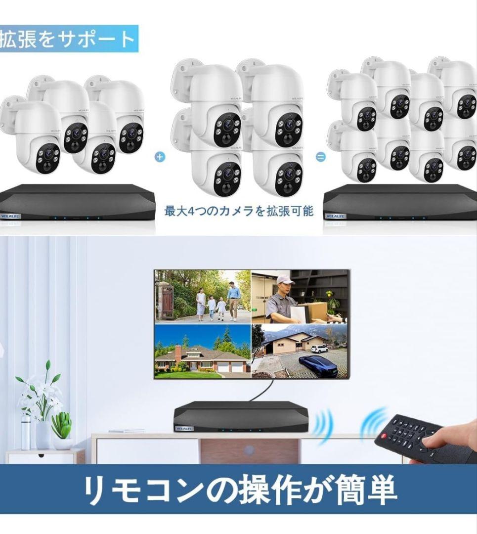 WEILAILIFE　防犯カメラ　PTZ POE 6台セット(3TB HDD)