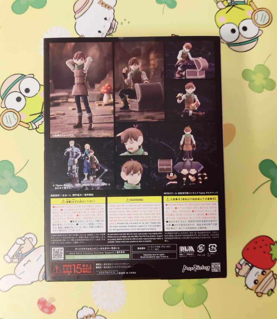 [新品未開封] (特典付き) figma チルチャック フィギュア