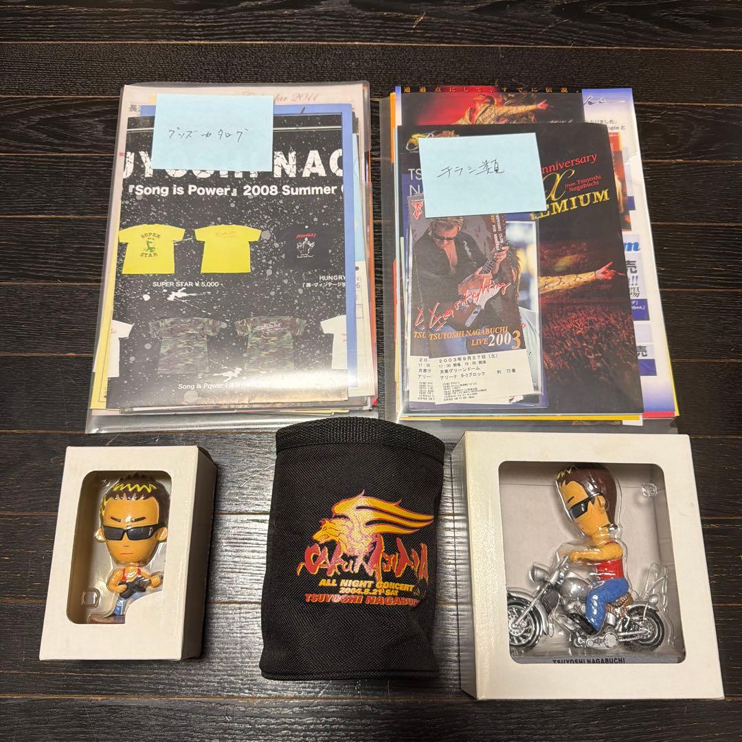 スーパーセール品　長渕剛　公式グッズ　おまとめ　当時品　おまけ付けます