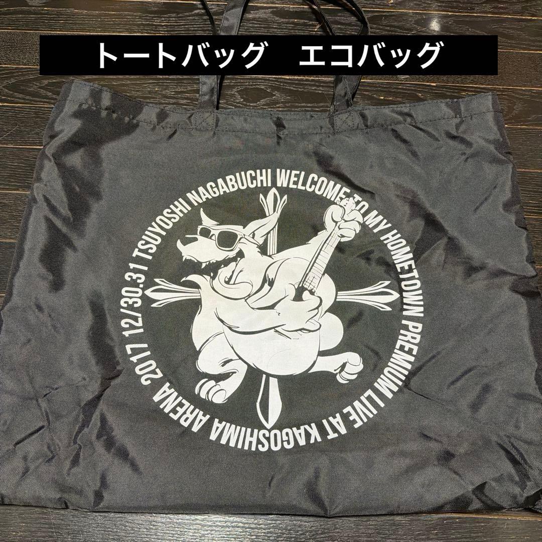 スーパーセール品　長渕剛　公式グッズ　おまとめ　当時品　おまけ付けます