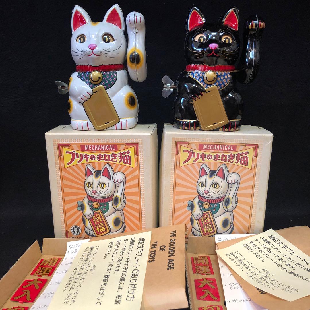 ブリキのまねき猫