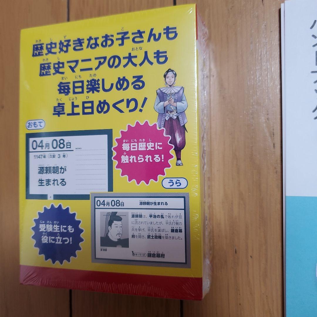 小学館版　学習まんが　日本の歴史　全20巻セット　最新版