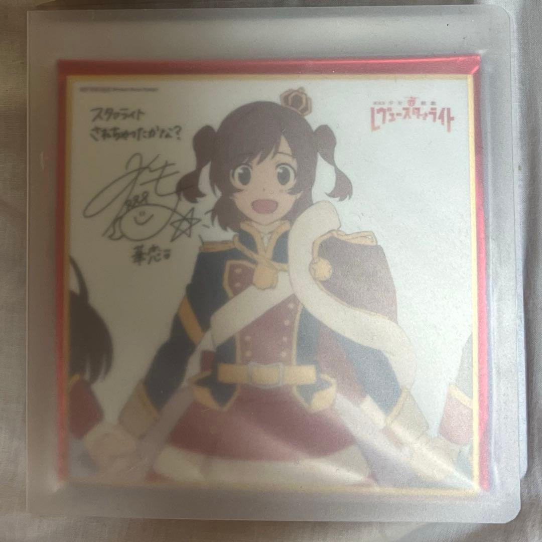 少女☆歌劇レヴュースタァライト 総集編 入場特典 色紙 九九組 コンプリート