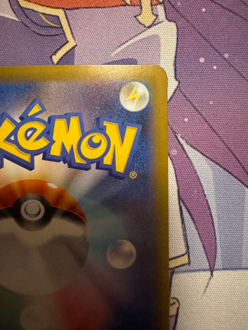 ポケモンカード　メガリザードンex SAR