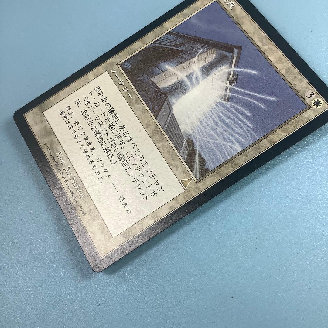 補充/Replenish UDS日本語