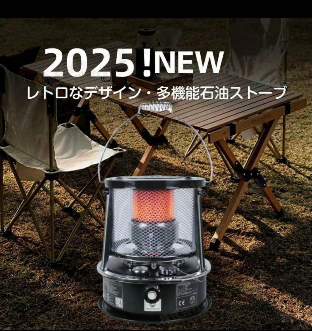 2025年新作 レトロデザイン多機能石油ストーブ