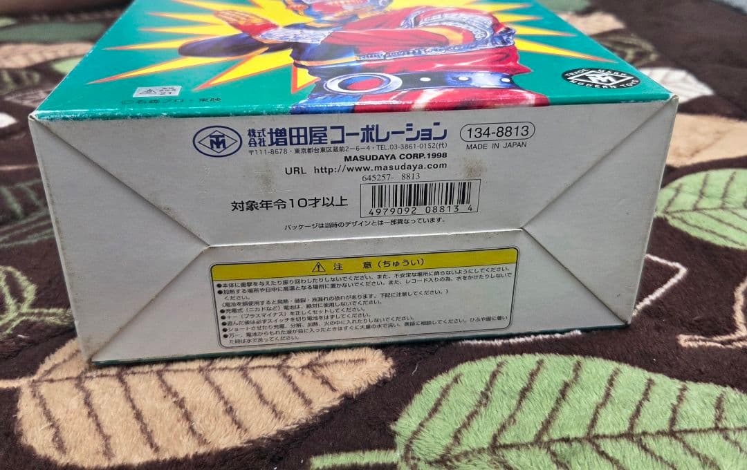 増田屋トーキング・キカイダー(復刻版）