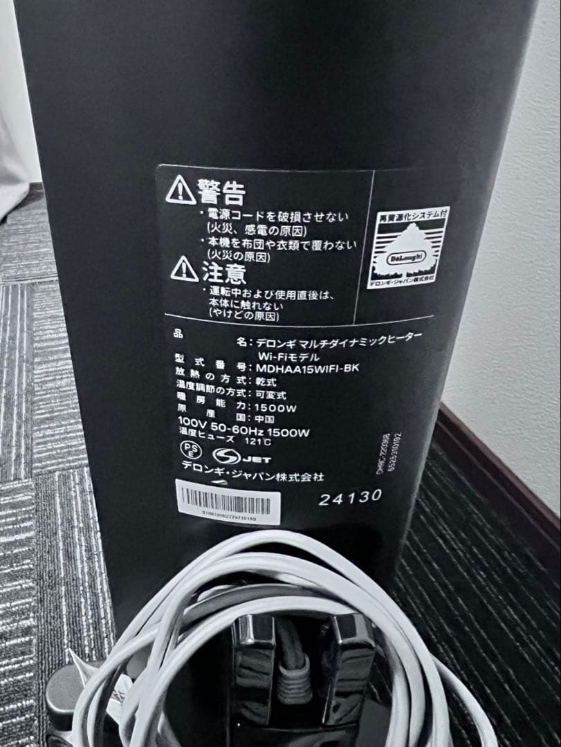 ゆめさん専用 デロンギマルチダイナミックヒーターWi-Fiモデル