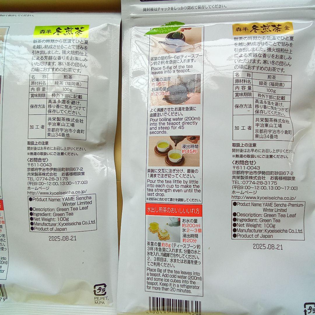 お茶大好きセットです!