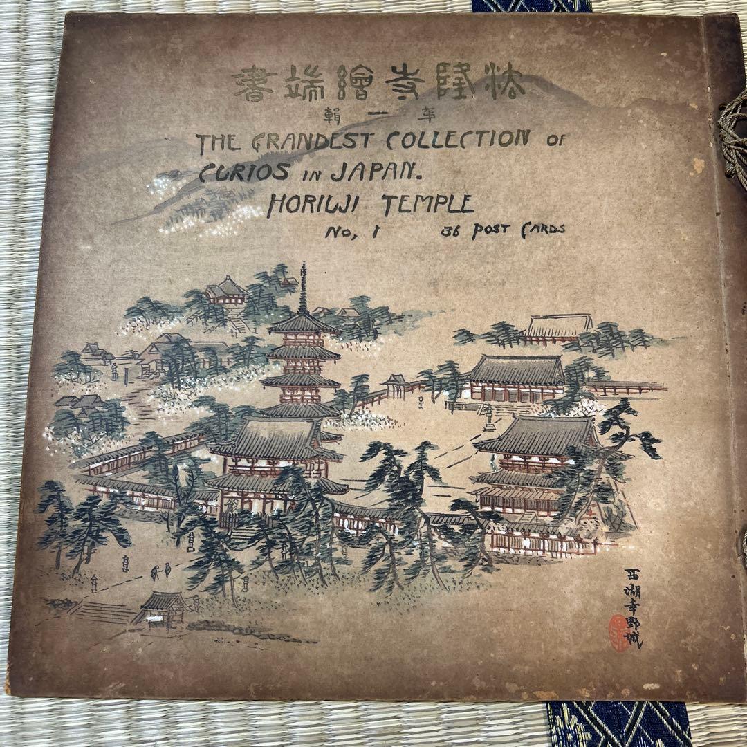 戦前 法隆寺 絵葉書帳 全36枚収録 仏像絵葉書No1