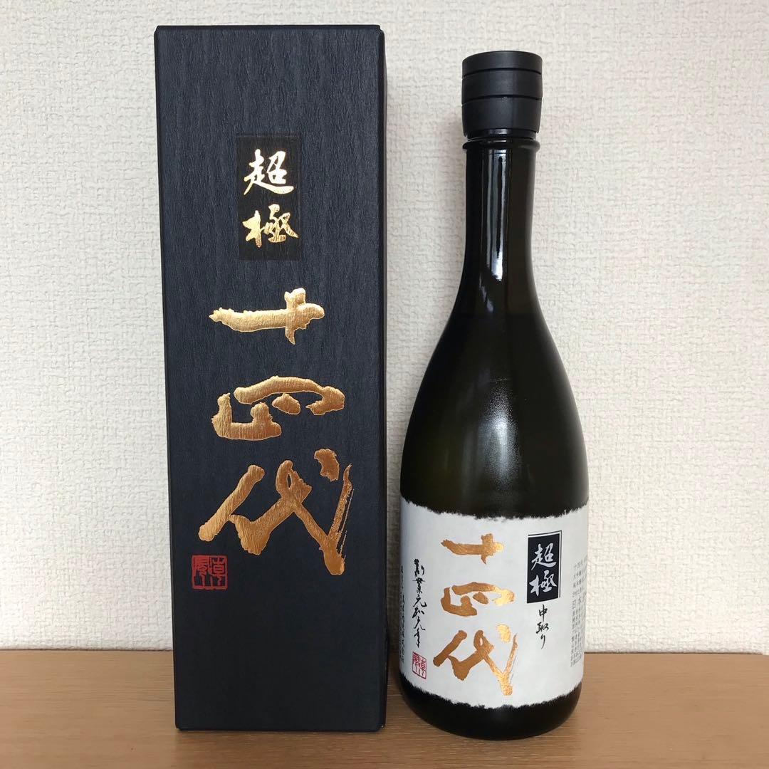 十四代 超極 中取り 純米大吟醸 720ml