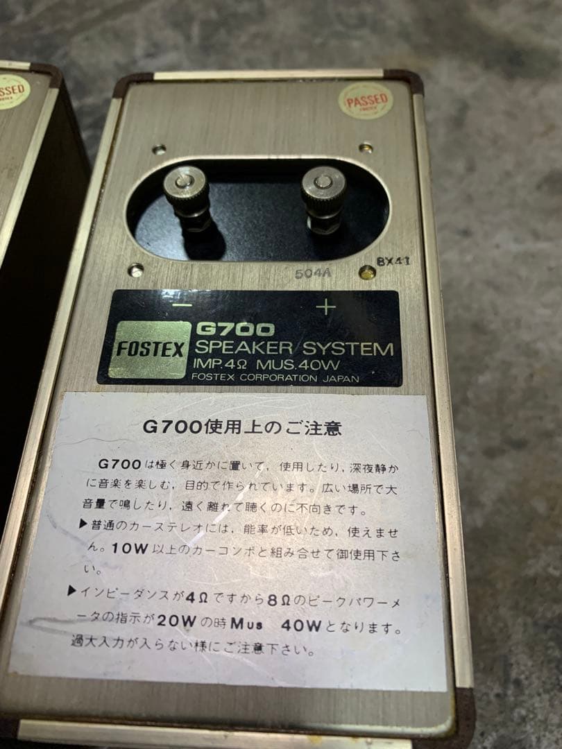 スピーカー　フォステックス　FOSTEX G700