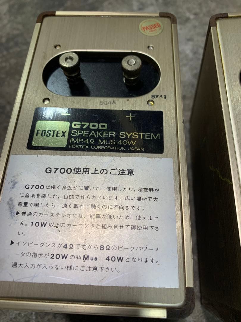 スピーカー　フォステックス　FOSTEX G700