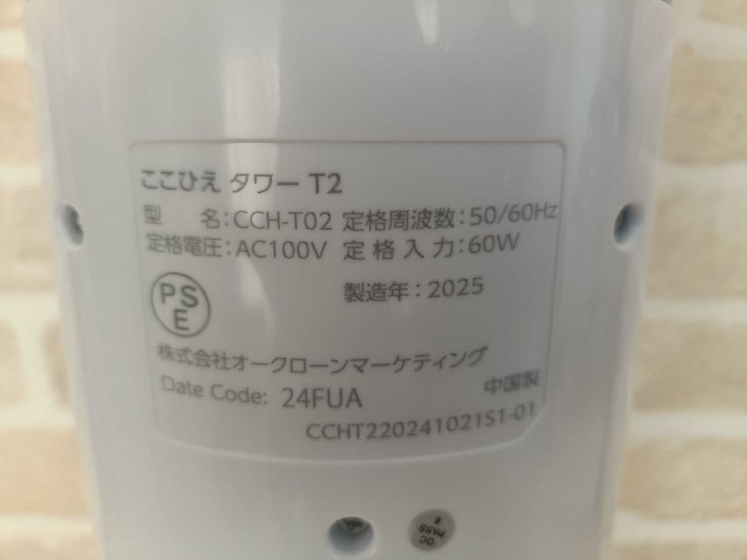 Shop Japan ここひえタワー T2 冷風扇 タワー型クーラー ミスト